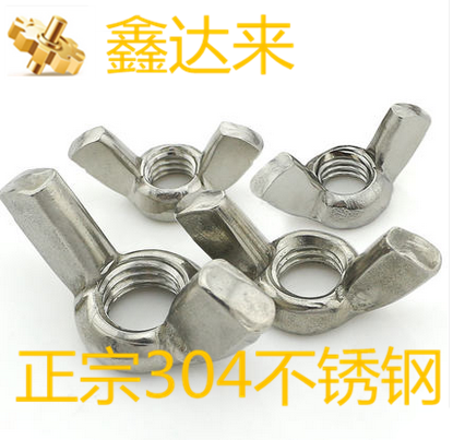304 stainless steel butterfly butterfly nut sheep horn hand twist ingot screw cap M6M8M10M12