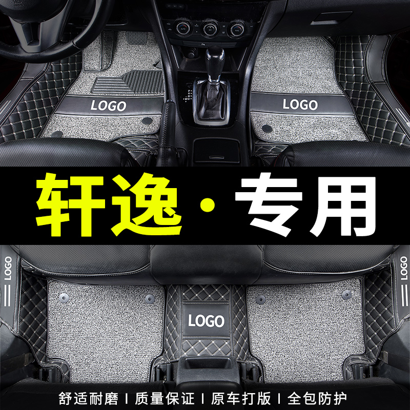 Car footbed suitable for Nissan Xuan comfort 2022 models 22 New Xuan Xuan 14 Generation fourteen Pleasure Version Classic Cars All Surround-Taobao