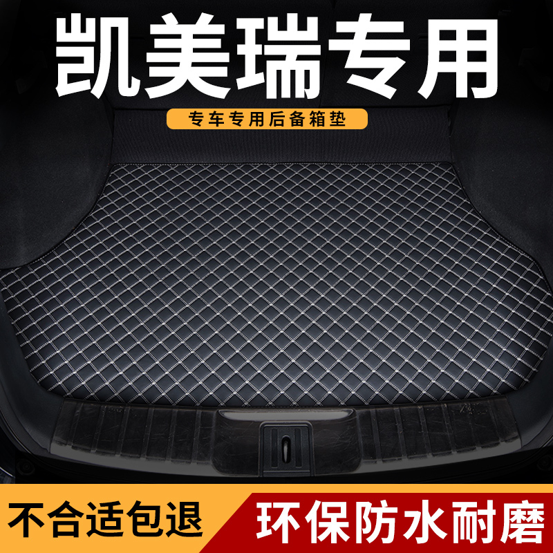 Trunk Mat Suitable for 2026 Model 2025 Toyota Camry Ninth Generation, Eighth Generation, Sixth Generation, and Eighth-Generation Tail Box 26