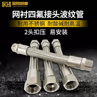 Tetrafluoro metal hose 2-head pressing inner wire living 304 braided net lining PTFE corrugated pipe acid and alkali resistance