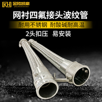 Net-lined tetrafluoro metal hose 2-end buckle female quick connector PTFE discharge bellows acid and alkali resistance