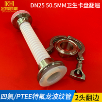 Teflon bellows stainless steel Chuck flip-over pressure throat sleeve PTFE hose acid and alkali anti-corrosion