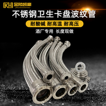 304 stainless steel sanitary Chuck Bellows quick fitting fitting clamp food winery explosion proof braided metal hose