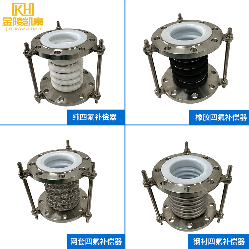 PTFE-Compensator Fluflatultraconated telescopic section pure PTFE rubber Teflon coated Teflon steel lining Teflon