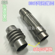 301 steel pipe welded stainless steel bellows stainless steel braided hose metal hose DN50 40 32