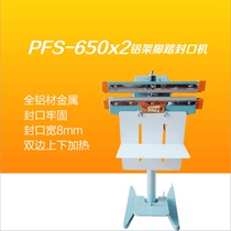 Aluminum frame pedal sealing machine plastic aluminum foil Kraft paper bag sealing machine high power up and down heating sealing machine