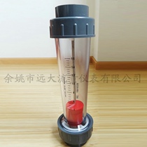 Yuyao Yuanda brand PVC tube plastic rotor flowmeter lzs-dn65 liquid water in-line with high accuracy