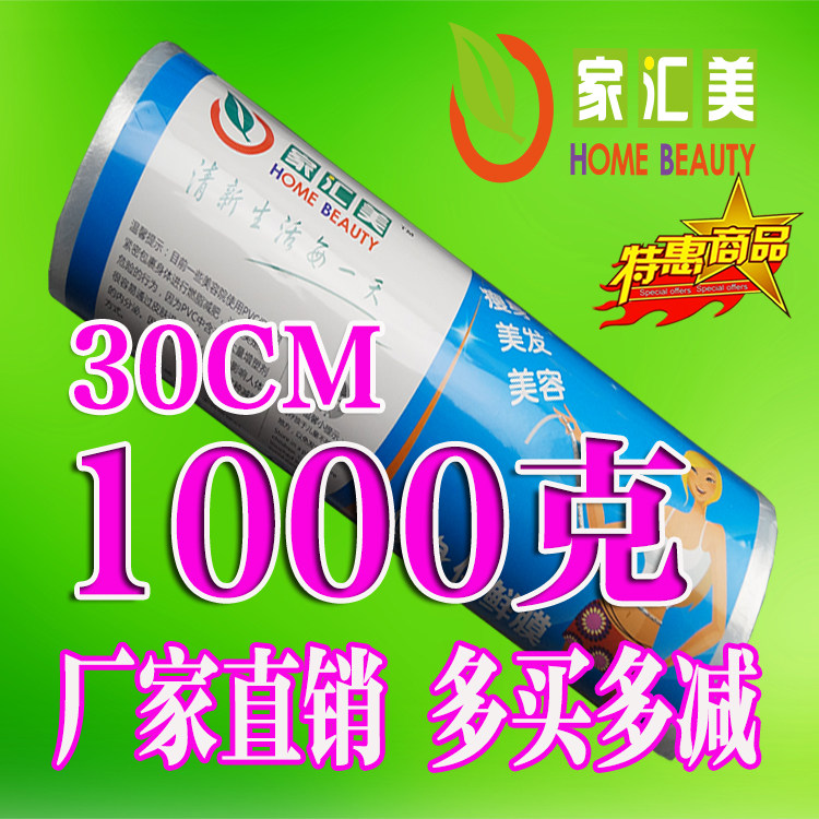Home Tandem Beauty Slimming Preservation Film Kitchen Special Membrane Big Roll Weight Loss Special Film Manufacturer Direct