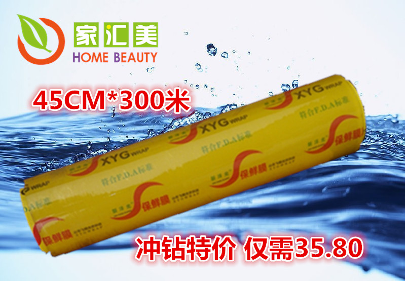 Cling film large roll 45cm300 meters New Yangguang Cling film large roll shop owner recommended punching drill special price