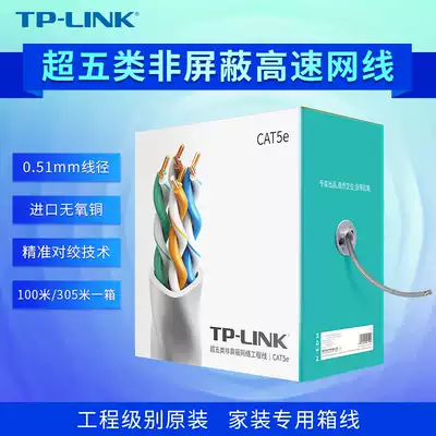 TP-LINK engineering grade original super five unshielded high-speed network cable oxygen-free copper CAT5e home improvement special box cable 100 meters 305 meters TL-EC5e0