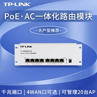 TP-LINK Gigabit Integrated Mourting Module 4 Port Poe POE встроенный AC Management AP Dual WAN Port Superposition Supposity Management TL-R488GPM-AC