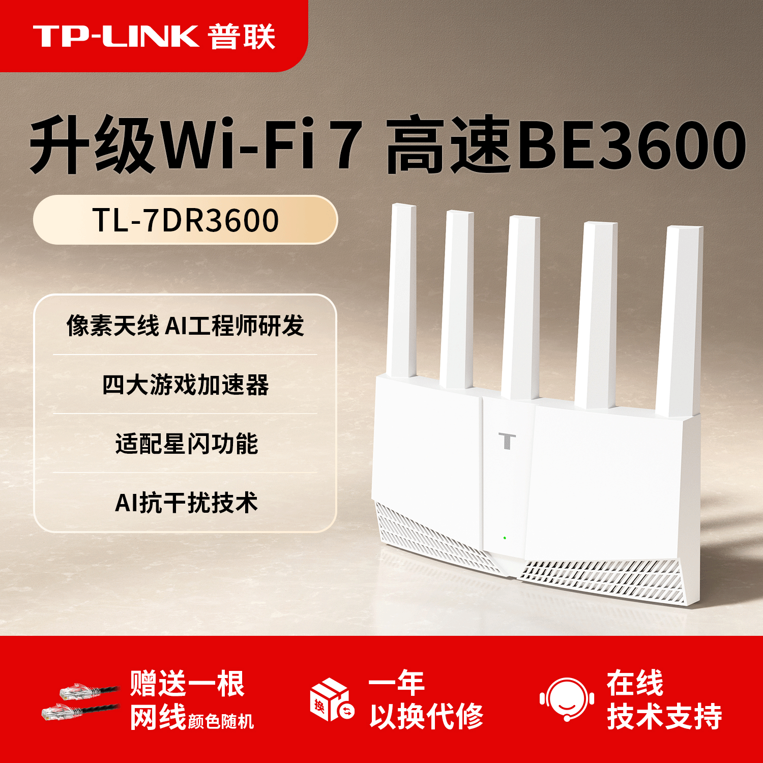 TP-LINK WiFi 7 BE3600ルーター、ギガビット高速ホームWi-Fi、メッシュルーター、壁貫通型、ゲームアクセラレーション 7DR3600
