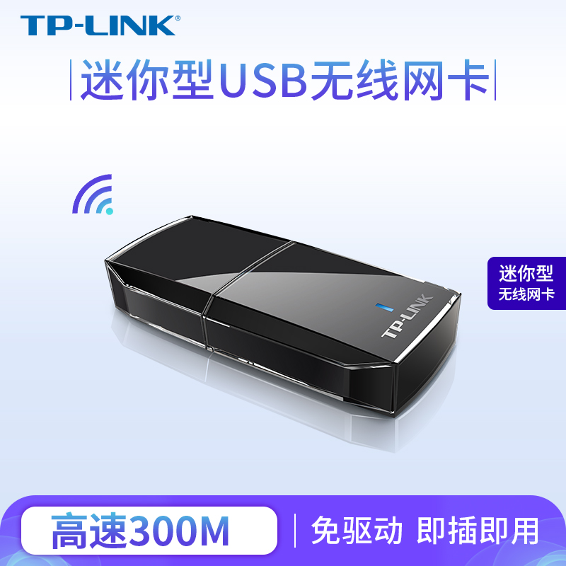 TP-LINK 300M USB Wireless Card Desktop Notebook Wireless Wifi Receiver Desktop Computer Wireless Network USB to Interface Computer Network Card TL-WN823N Drive-Free Edition