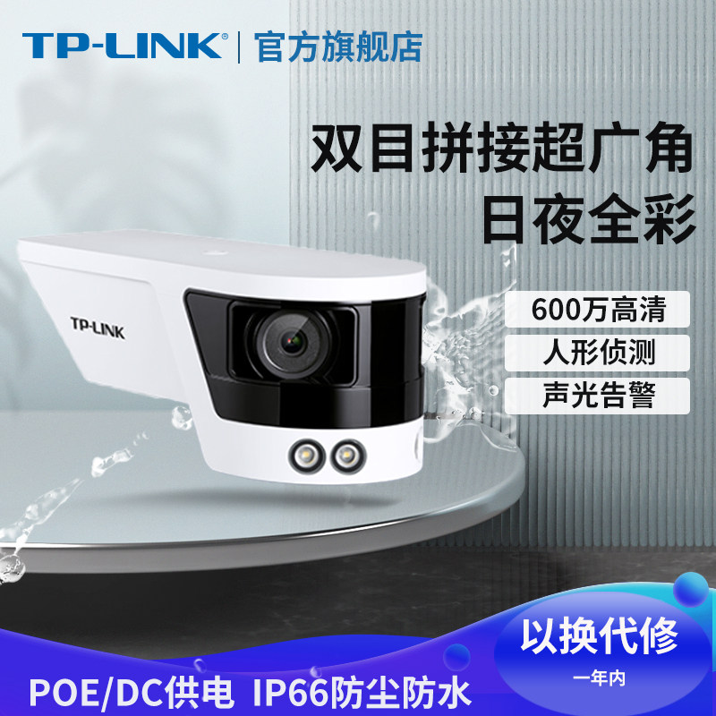 tplink outdoor biome camera ultra-wide view of the day and night full-of-the-carnivals to monitor commercial home remote 568VP-A