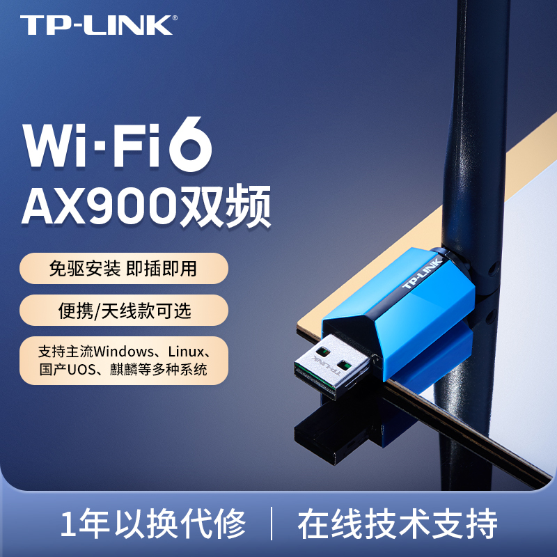 Tp-Link Dual-Band Wifi6 Wireless Network Card 900m Desktop Laptop Wifi Receiver Computer Receiver 5g Driver-Free Installation USB Interface Xdn7000H