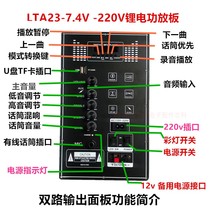 New LTA23-7 4V Bluetooth recording 708A-9v lithium digital high power outdoor mobile power amplifier board