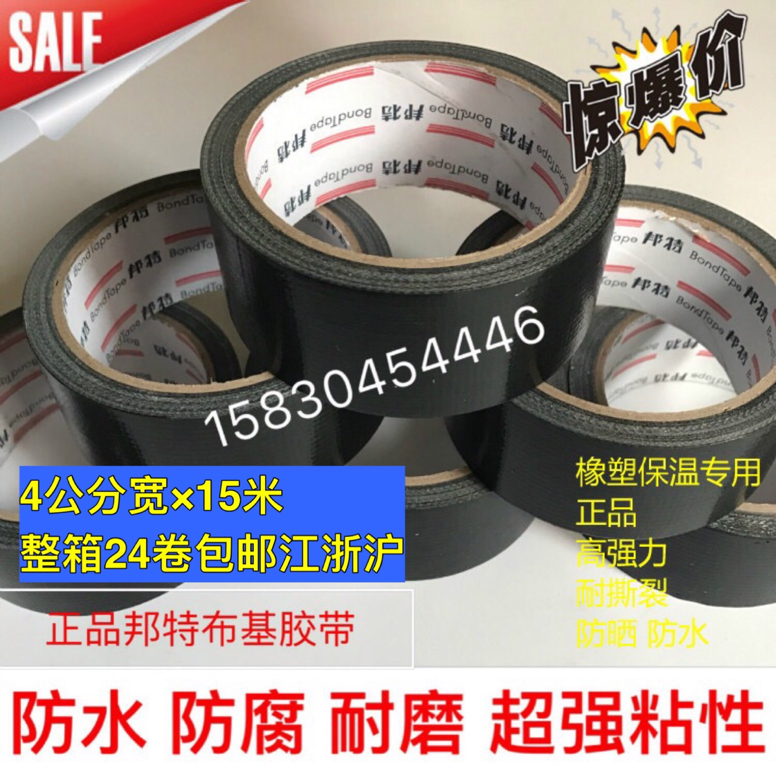 Bond cloth tape Black rubber and plastic insulation pipe wrapping tape Waterproof sunscreen strong pull force promotion