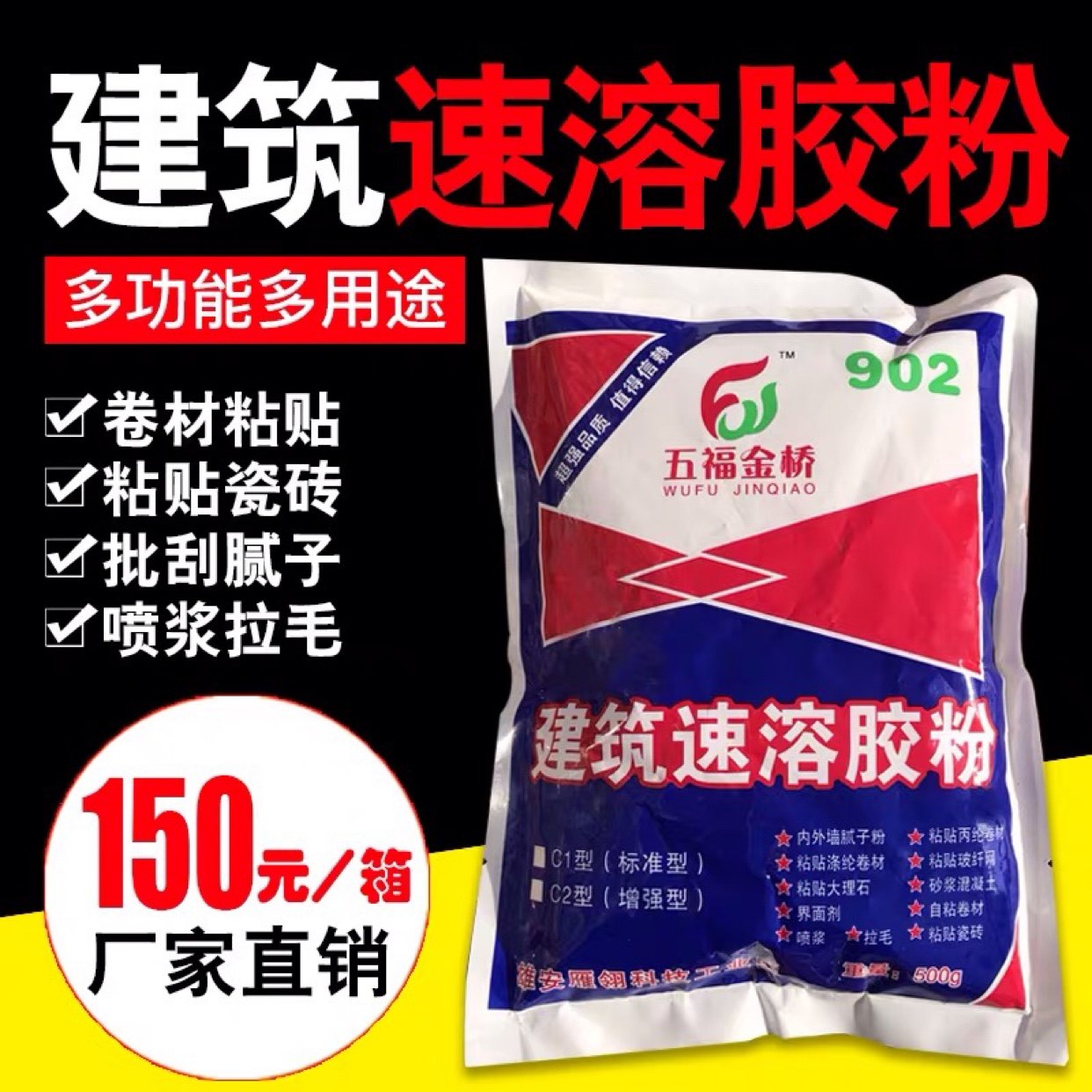 Polypropylene cement anti-crack waterproof rubber powder multi-functional building instant glue powder polypropylene polyester 801901 scraping putty rubber powder