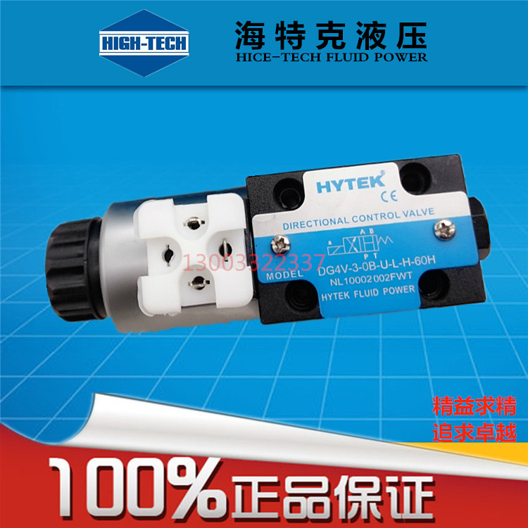 Haytek HIGHH-TECH electromagnetic reversing valve DG4V-3-0B-U FW-L-H-60H hydraulic valve HYTEK