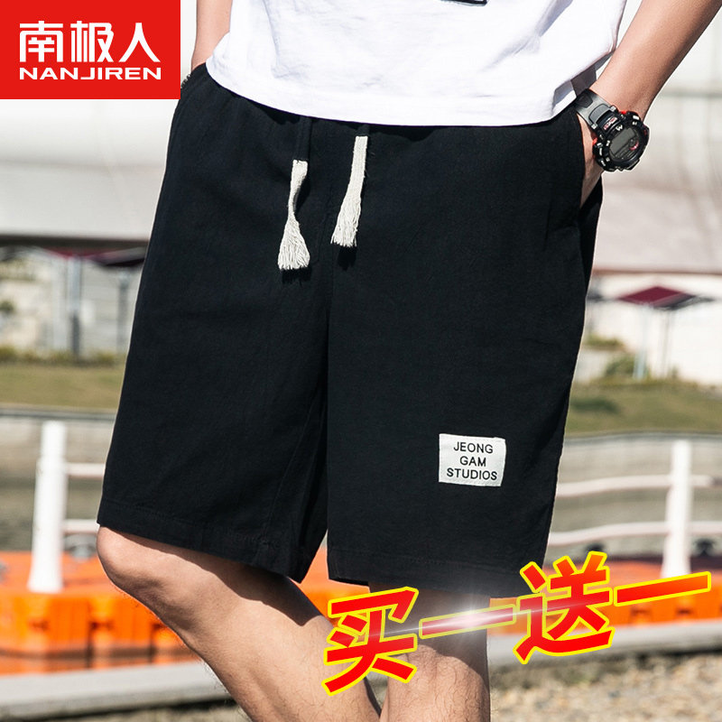 South Pole shorts men 2023 Summer slim 50% pants casual Korean version trendy loose sports beach pants 