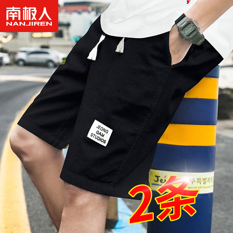 South Pole shorts men 2023 Summer slim 50% pants casual Korean version trendy loose sports beach pants 