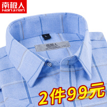 Summer short sleeve shirt mens plaid business middle-aged dad non-iron anti-wrinkle shirt Ice Silk thin casual half sleeve inch