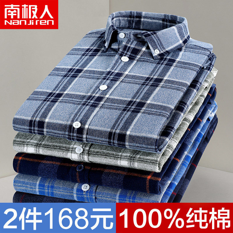 South Pole People Fall New Grinding Plaid Shirt Men Long Sleeve Middle-aged Dad Casual Men's Shirt Loose Inch