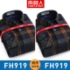 2 части 109,9 [FH919+FH919] плюс толстый бархат