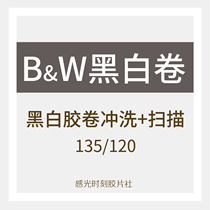 (Photosensitive time)Black and white negative flushing scan 135 120 film XTOL