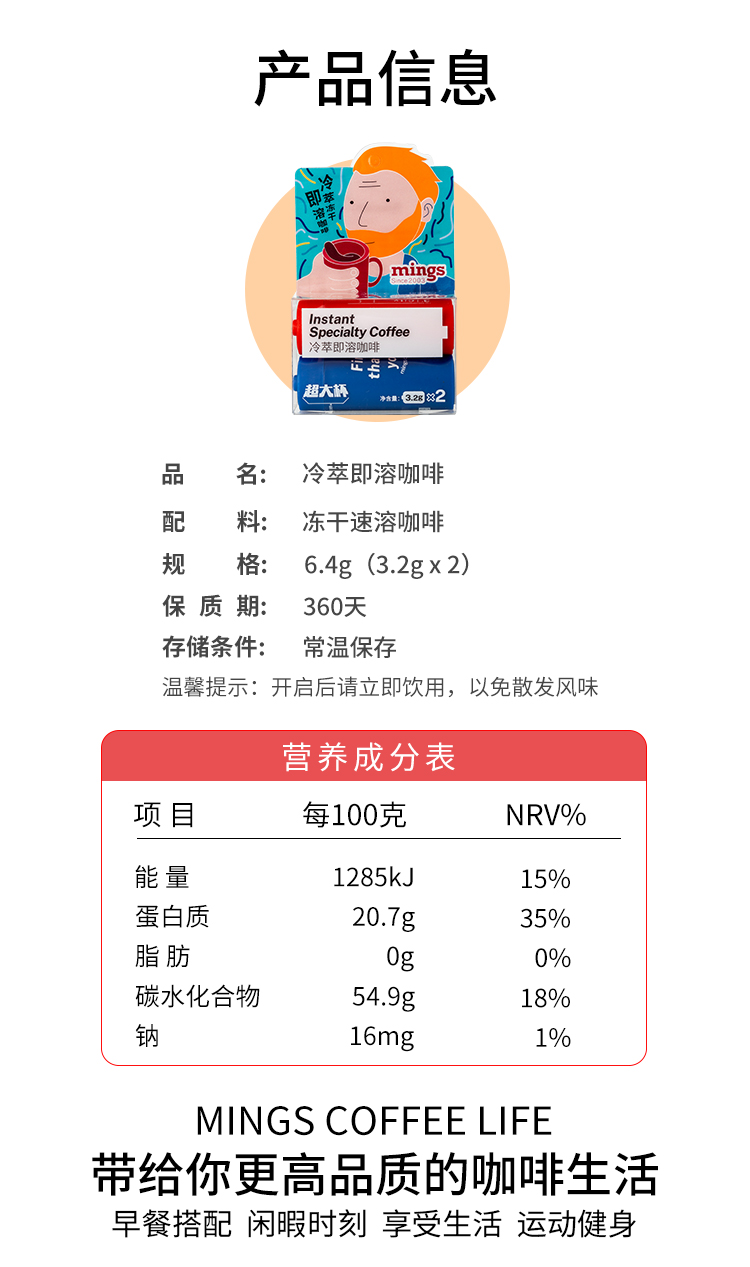 0脂电池冷萃冰美式咖啡粉8粒