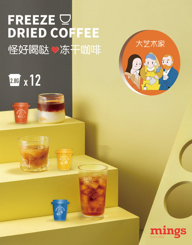 宜家餐厅供应商 MingS 铭氏 冻干颗粒速溶咖啡 2.8g*12颗 天猫优惠券折后￥39.8包邮（￥49.8-10）