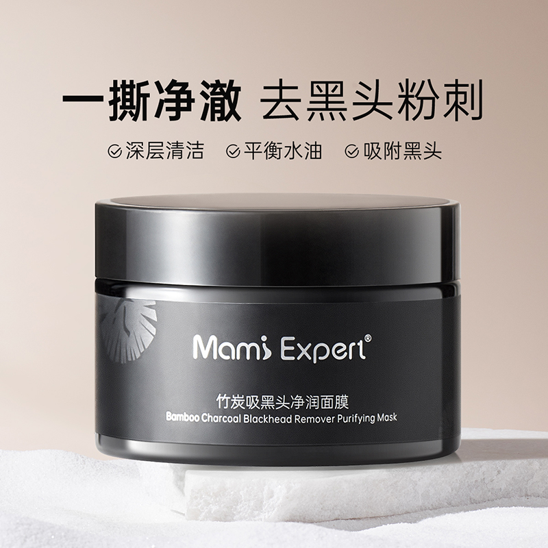 Mommy specialist pregnant woman sucks black head mud mask cleaning mask to black head acne special water - filling mask