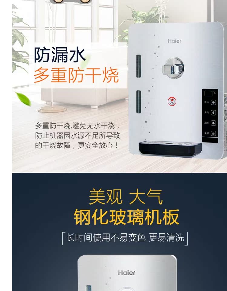 bộ lọc nước sinh hoạt Haier tốc độ nóng máy đường ống treo tường máy đường ống nóng và lạnh loại tốc độ gia dụng nước nóng nóng lạnh ngay lập tức máy lọc nước toshiba