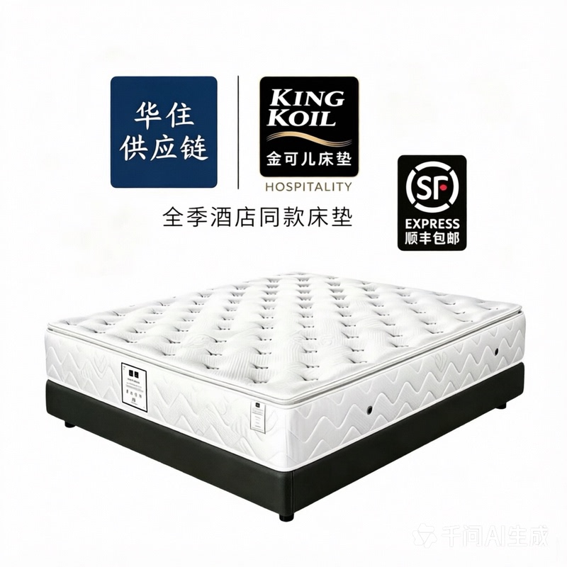 All-Season Hotel, the Same Type of Mattress as the Orange Hotel, Jinkeer Spring Mattress with Moderate Firmness, Individually Packaged Spring Mattress