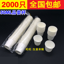 Disposable TASTING CUP WHITE SMALL PAPER CUP 50ML TASTING CUP 2 5 OZ TASTING CUP 2000 PCS