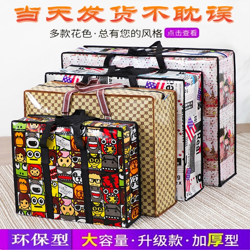 Extra large quilt storage bag waterproof moving bag duffle bag portable travel bag woven Oxford cloth packing bag