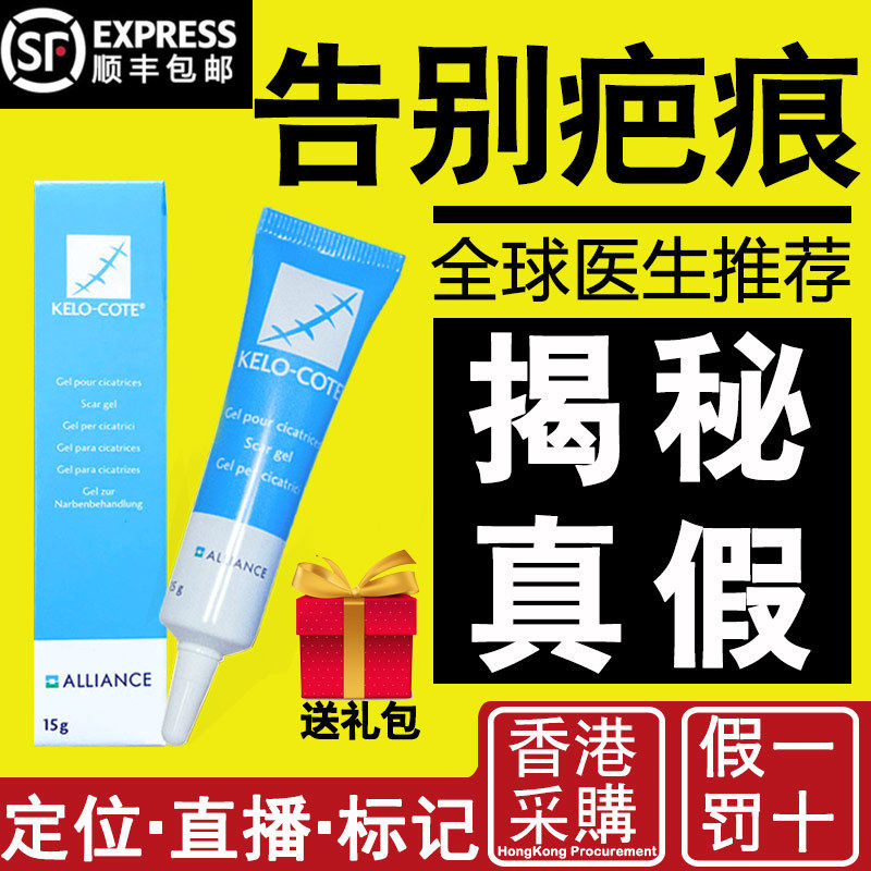 Scar Buck kelo-cote Baby Children Silicone Ointment After Caesarean Section Double Eyelid Surgery
