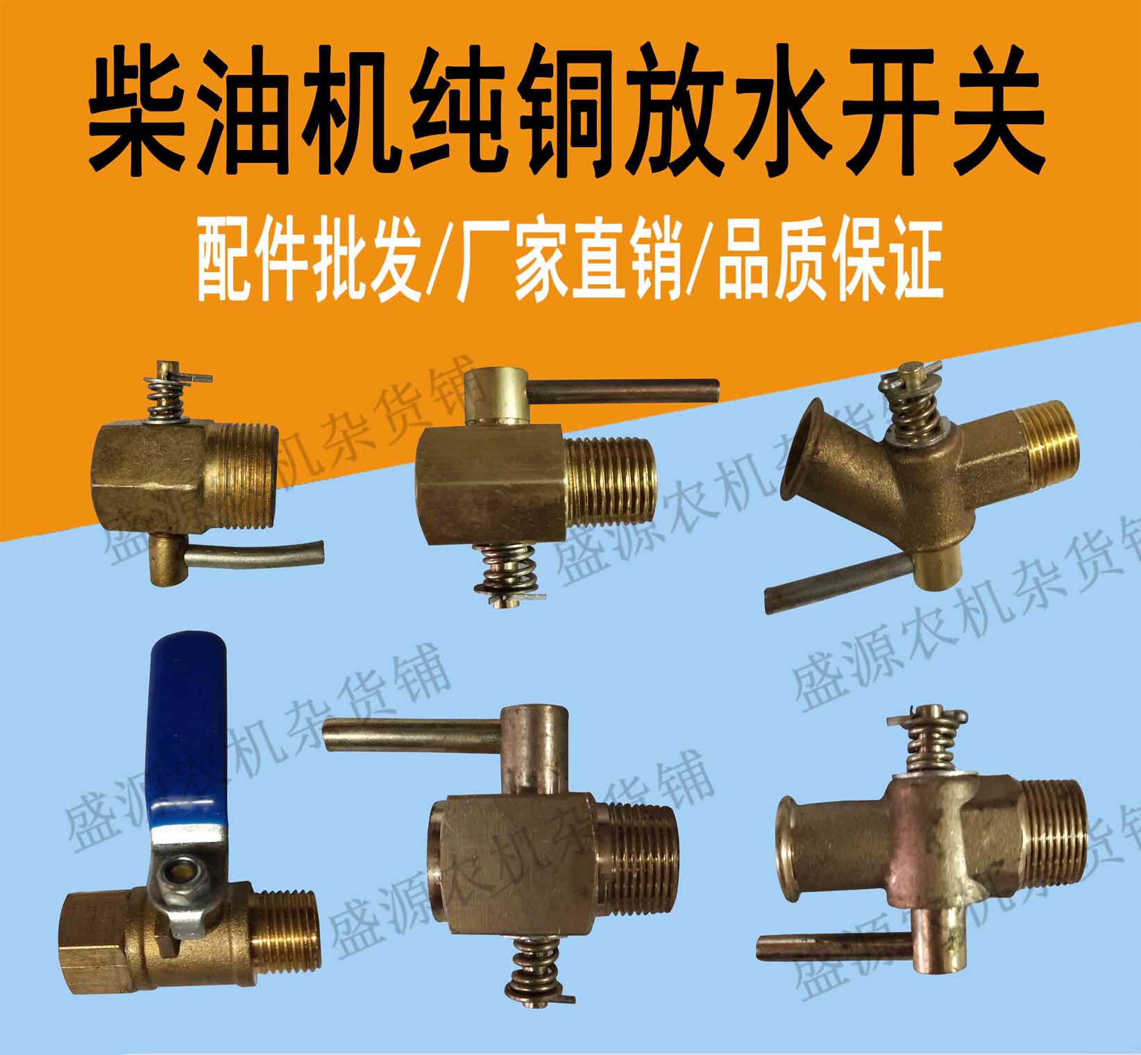 Single cylinder diesel engine water tank switch valve pure copper release switch R175 180 S195 1110 1125