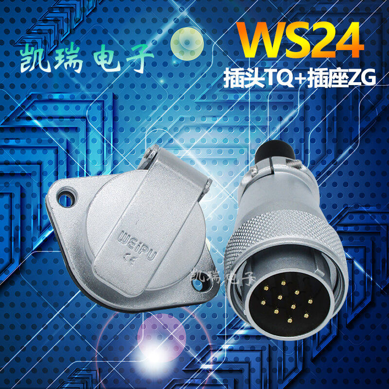 Weipu electrical aviation plug socket WS24 straight cable sheath plug TQ flip socket ZG set of formal