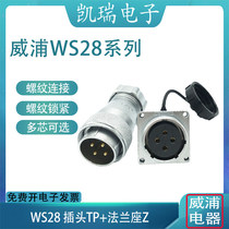 WS28 - formed metal hose plug - in - tube plug - in TP square flange socket Z