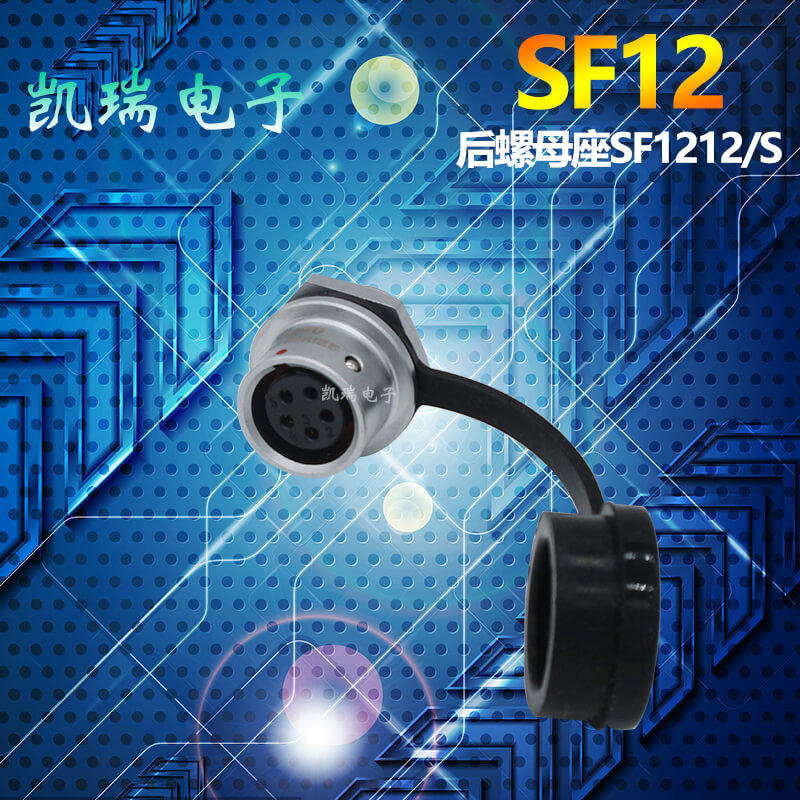 Weipu Weipu aviation plug socket rear nut seat SF1212 S 2 cores 3 cores 4 cores 5 cores 6 cores 7 cores 9 cores