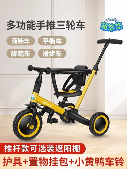 儿童三轮车脚踏车平衡车滑步车多功能宝宝溜娃手推车三合一1-5岁