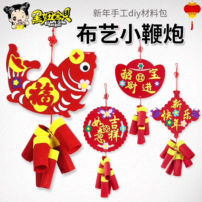 Parent-child handmade diy Kindergarten non-woven New Year Firecracker creative production material package Spring Festival pendant decoration