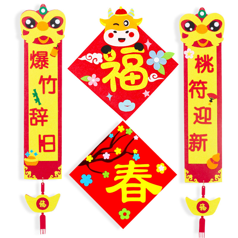 2022 New Year's diy handmade couplets for the door to the Spring Festival Children making materials Baured envelopes Forwords to decorate the Chinese wind
