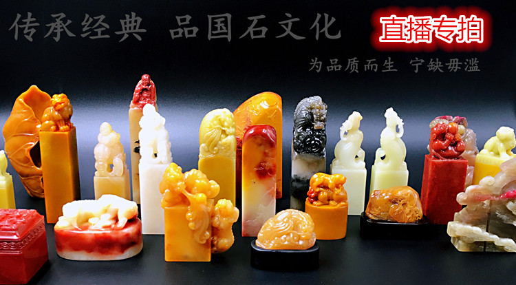 中国美術 雞血石 青田石 昌化石 田黃石寿山石 印材 印鑑 古印石 篆刻 天然石 中国美術 雞血石 青田石 昌化石 田黃石寿山石 印材 印鑑 古印石