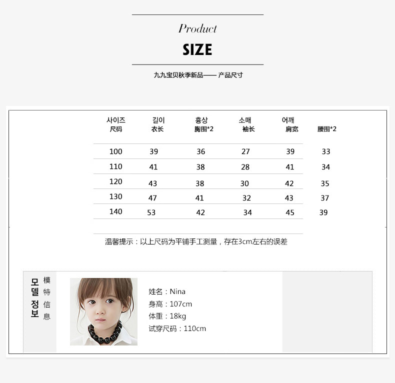 Chemise fille à manche longue - Ref 2087451 Image 8