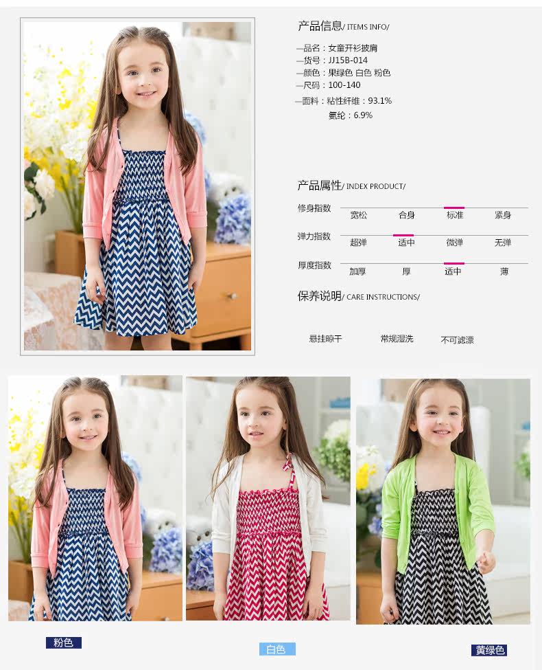 Veste pour fille en mélange - Ref 2158013 Image 7