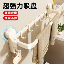 Suction Cup Towel Rack, No-Drill Bathroom Storage Rack, Towel Bar Hanger, Bathroom Towel Rack, Wall-Mounted