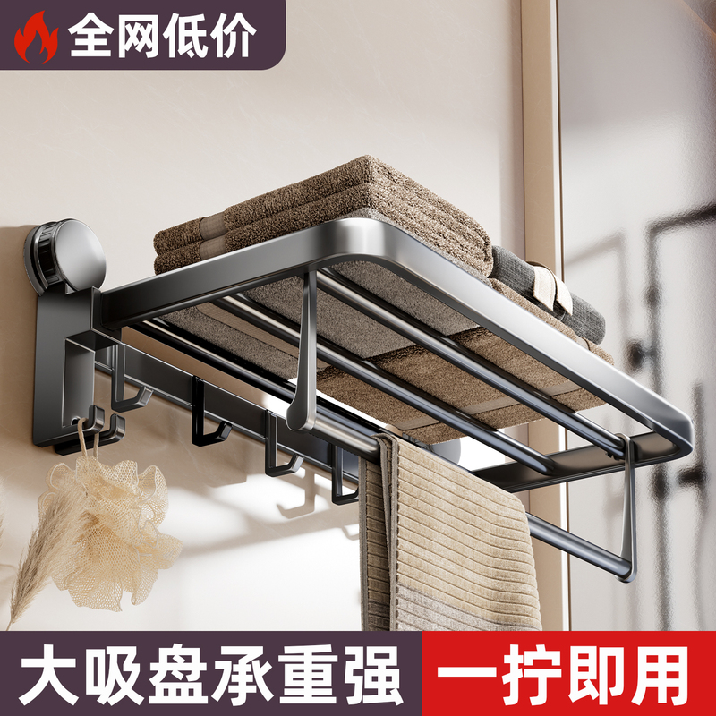 Suction Cup Towel Rack Bathroom No-Drill Storage Rack Towel Rack Integrated Hanging Rod Shower Room Toilet Set Suction Cup Towel Rack Bathroom No-Drill Storage Rack Towel Rack Integrated Hanging Rod Shower Room Toilet Set