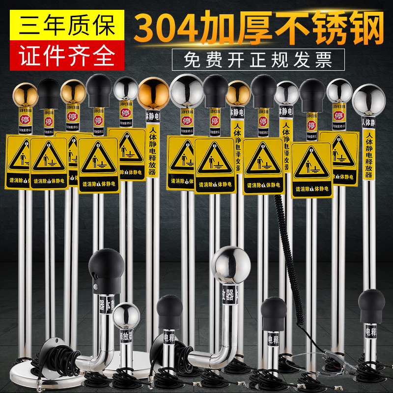 Human electrostatic discharge eliminator touch type industrial gas station touch ball post explosion-proof instrument alarm device